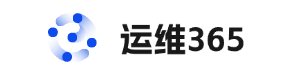 运维365